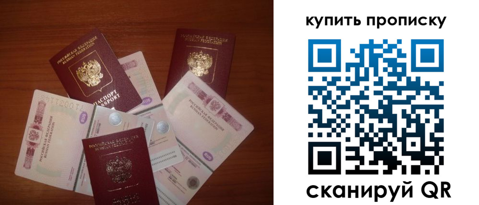 прописка регистрация в Беломорске