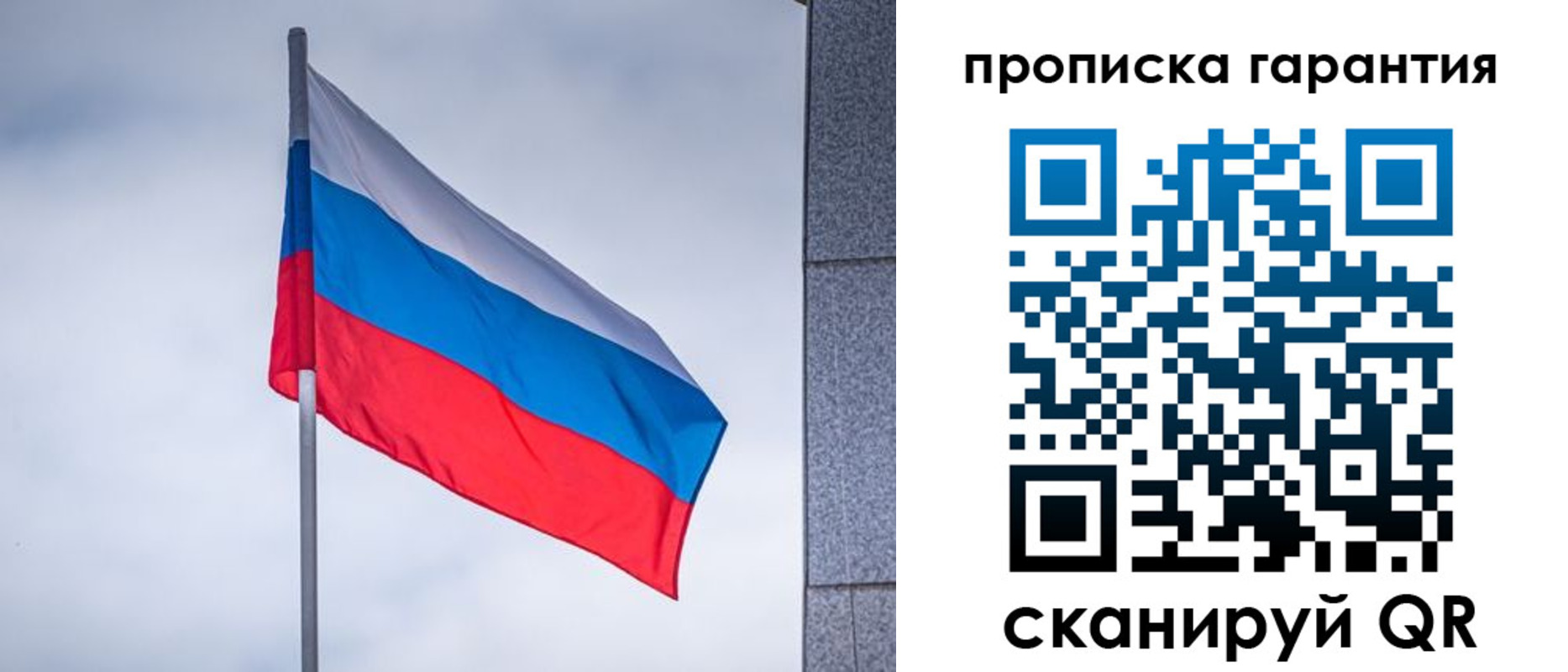 временная регистрация гарантия в Беломорске